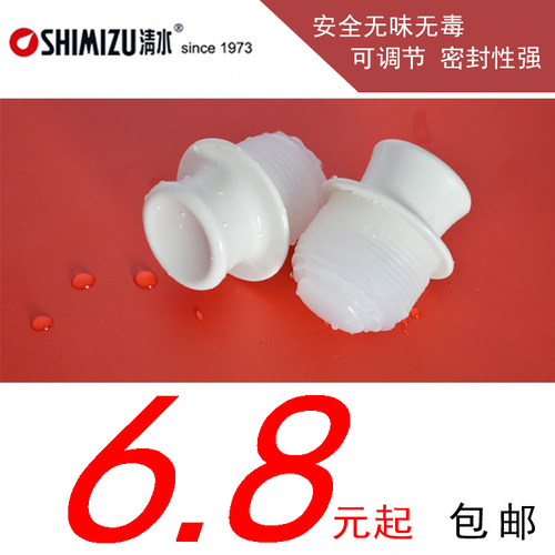 清水热水瓶塞子暖水瓶堵保温壶盖开水壶盖子配件塑料硅胶盖暖瓶塞 - 封面