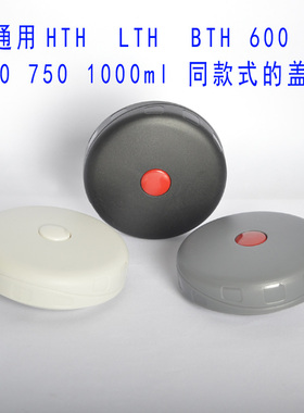 哈尔斯通用焖烧壶盖子配件TH750A/600A600/ 750ml壶盖焖烧壶内盖