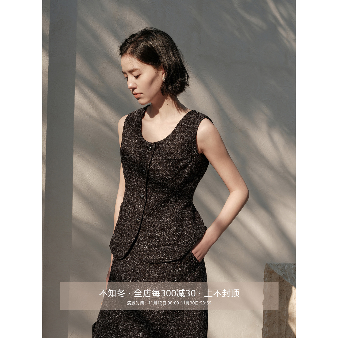 芝美日禾 现货 黑白星河优雅小香风U领马甲+小香风半裙两件套套装