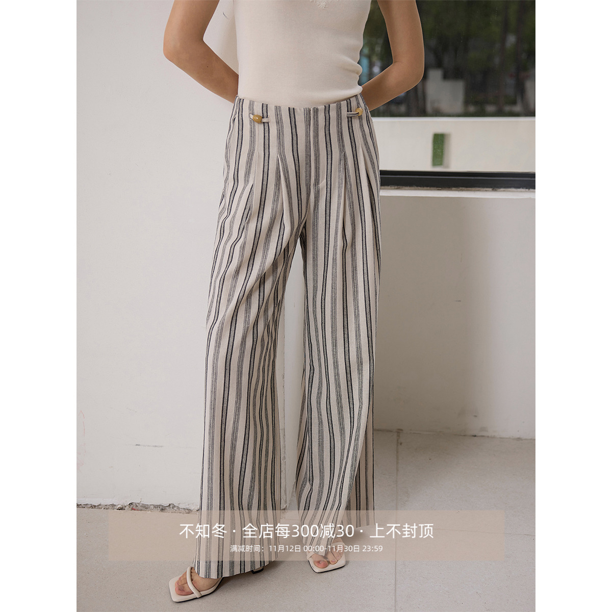 芝美日禾 撞色黑白条纹百搭松弛宽松休闲亚麻混纺连腰阔腿裤