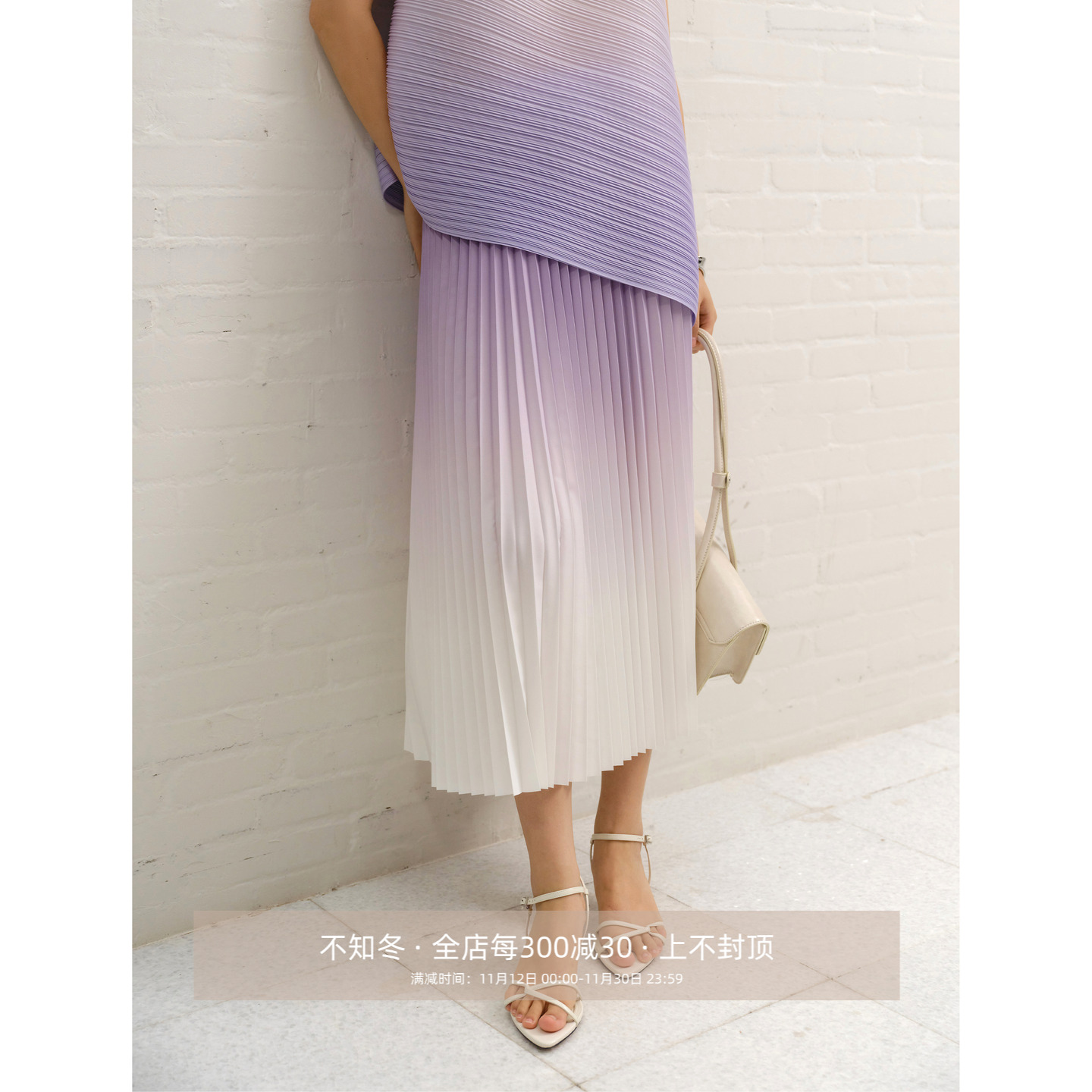 芝美日禾 实穿一生褶渐变系列三宅款垂顺柔软有弹显瘦百褶半身裙