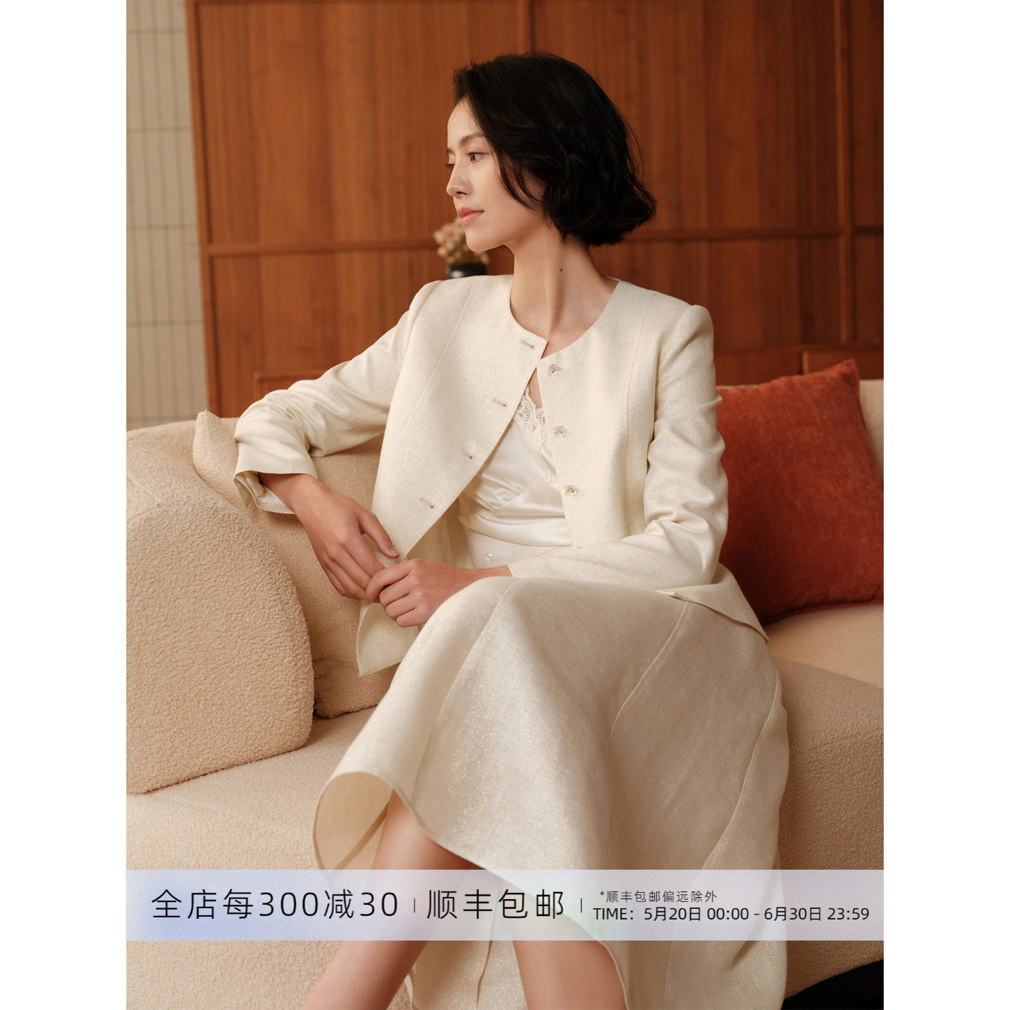 芝美日禾 玉阶流闪 100%亚麻金丝带闪修身赫本风短外套A字半裙