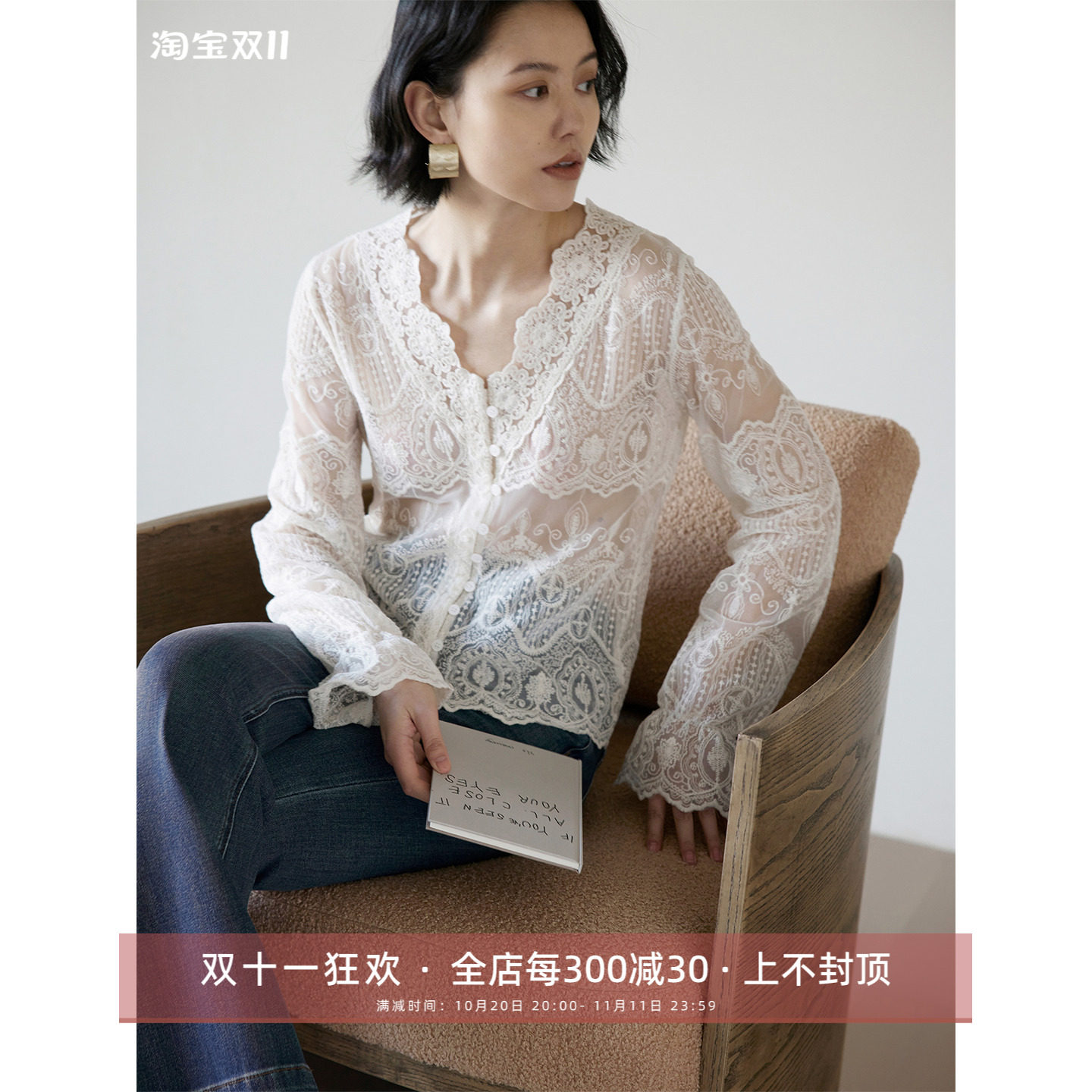 芝美日禾 重工定位绣花波浪边V领蕾丝法式镂空长袖打底开衫女春