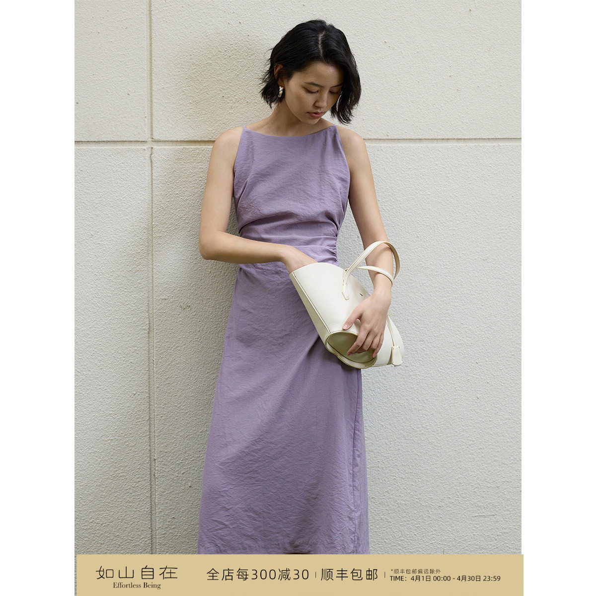 芝美日禾 真丝干丝无袖一字领显瘦收腰紫色吊带中长款造型连衣裙