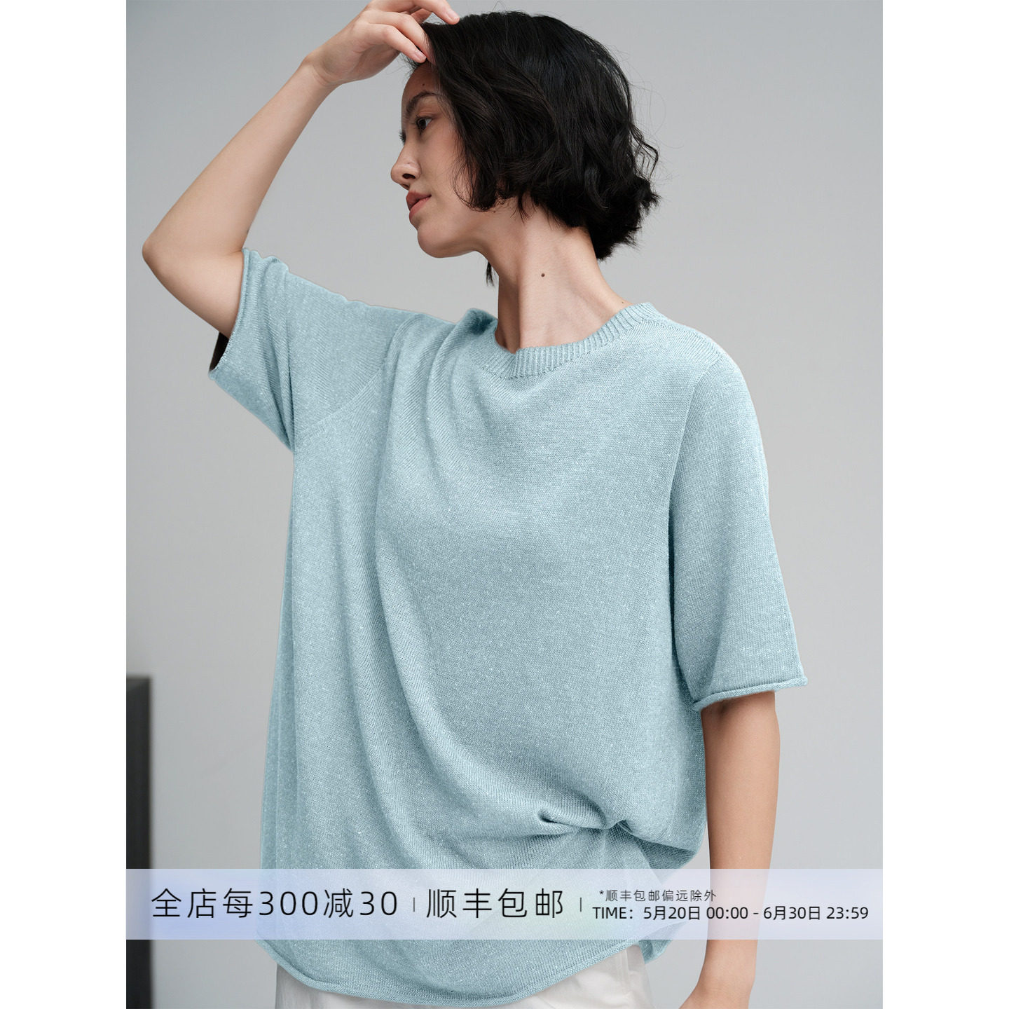 芝美日禾 坐忘清风 天丝亚麻凉感纱线夏日针织短袖t百搭纯色上衣