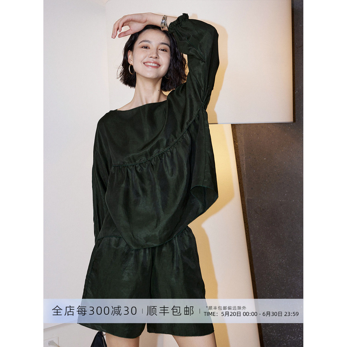 芝美日禾 铜氨天丝娃娃衫短裤套装女小众防晒两件套墨绿慵懒