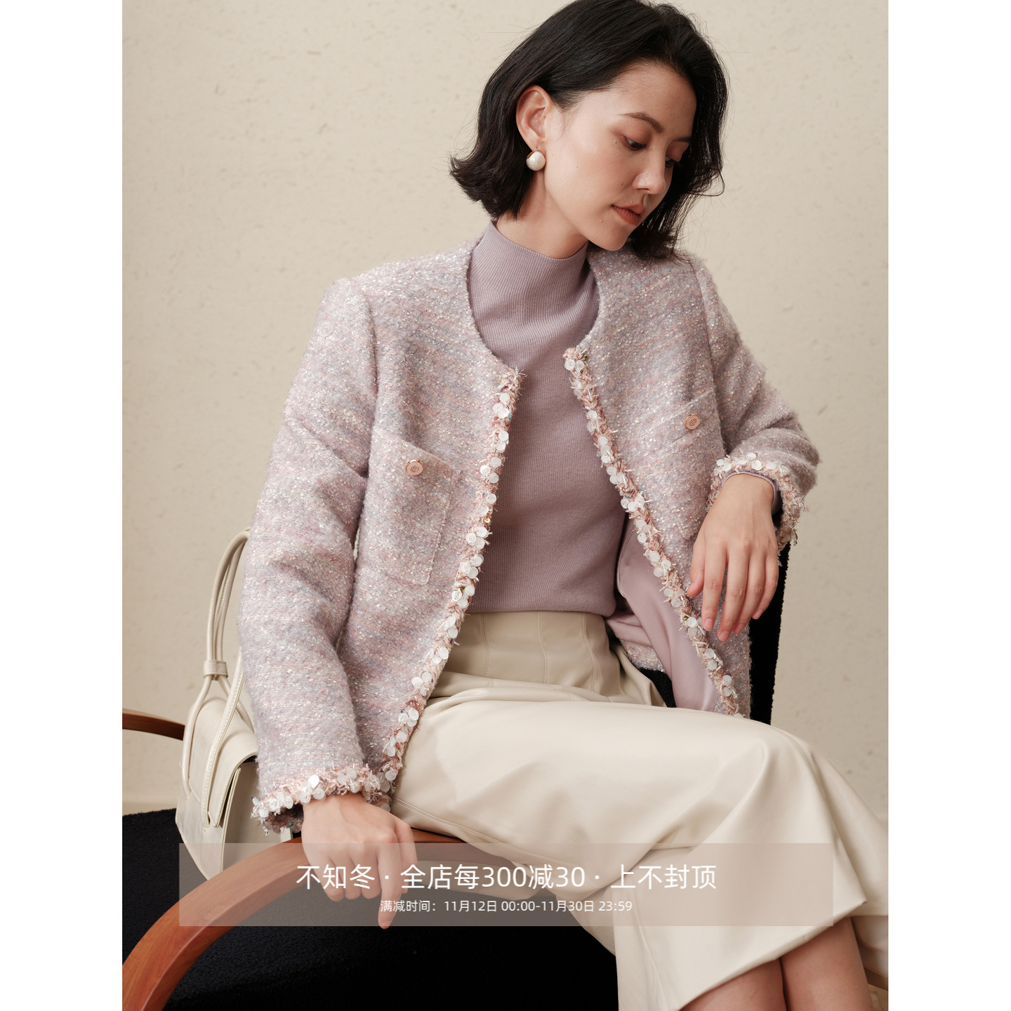 芝美日禾 重工珠片织带小香风粗花呢箱型圆领气质羊毛呢外套