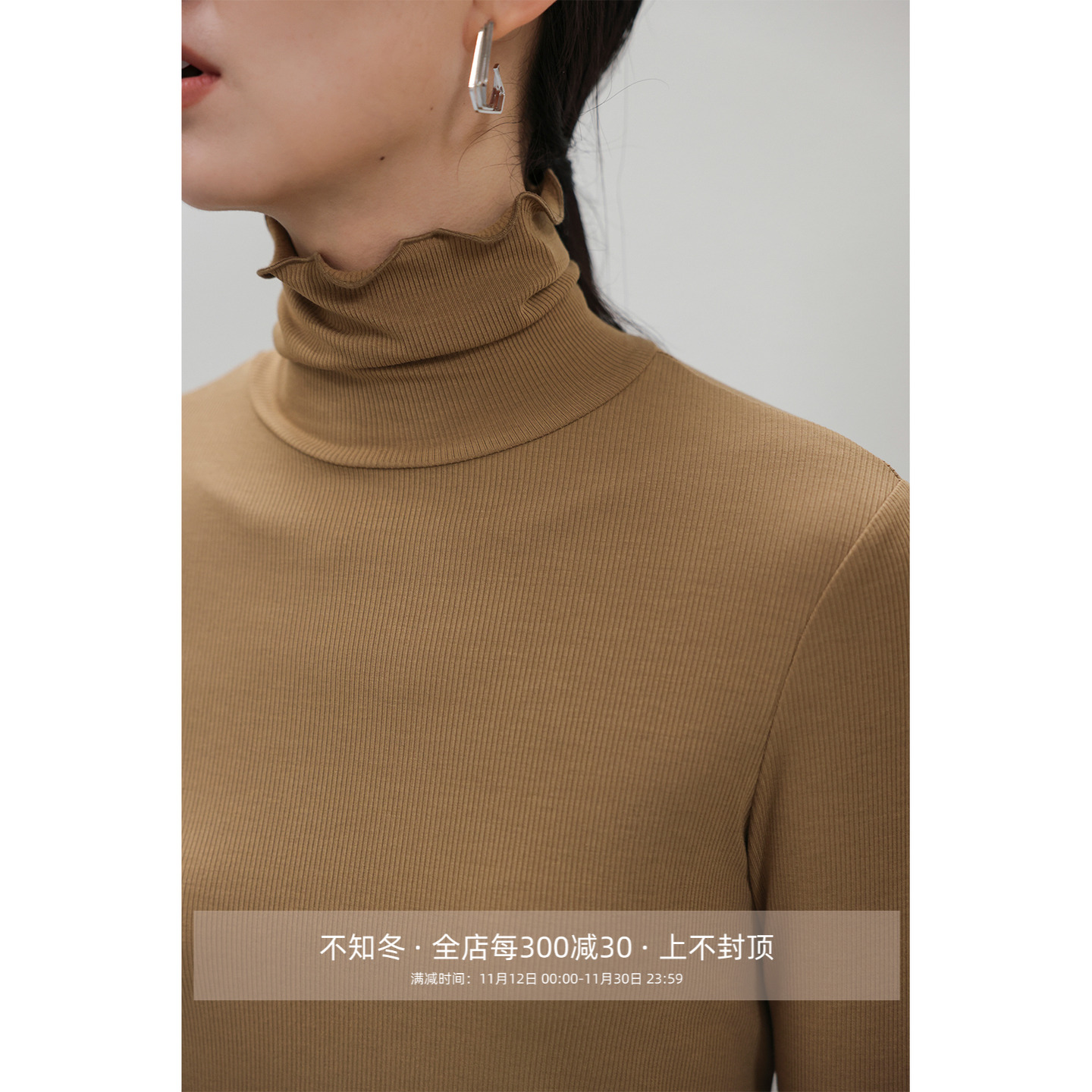 桑蚕丝发热螺纹修身打底衫多色