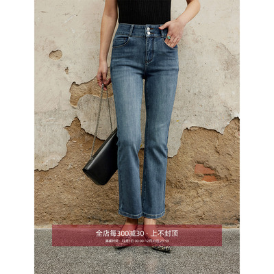 双扣修身四面弹九分微喇牛仔裤