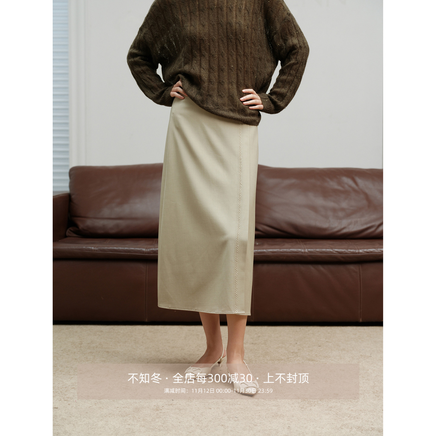 芝美日禾 都市设计感三角针绞花日字扣腰带A摆中长款纯色半身裙