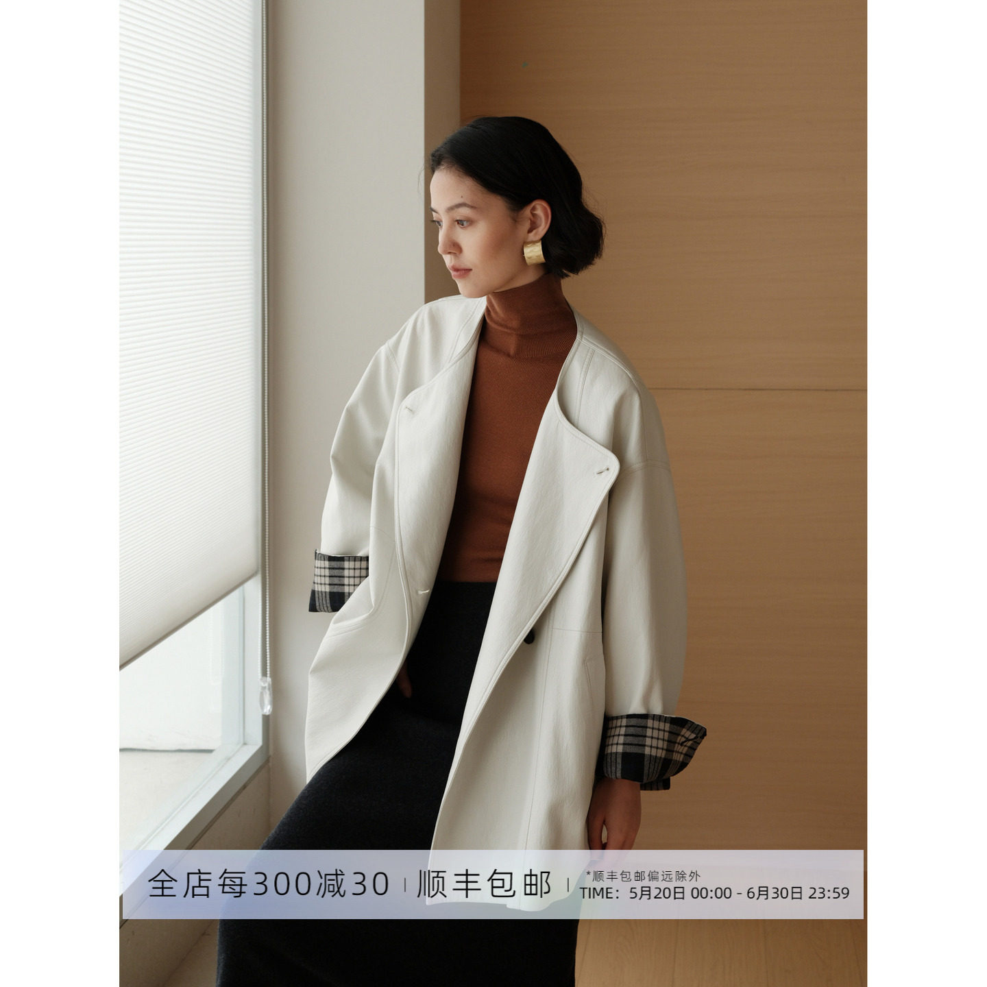 芝美日禾 蛋白皮造型感格子翻袖宽松廓形双色秋冬女士皮衣
