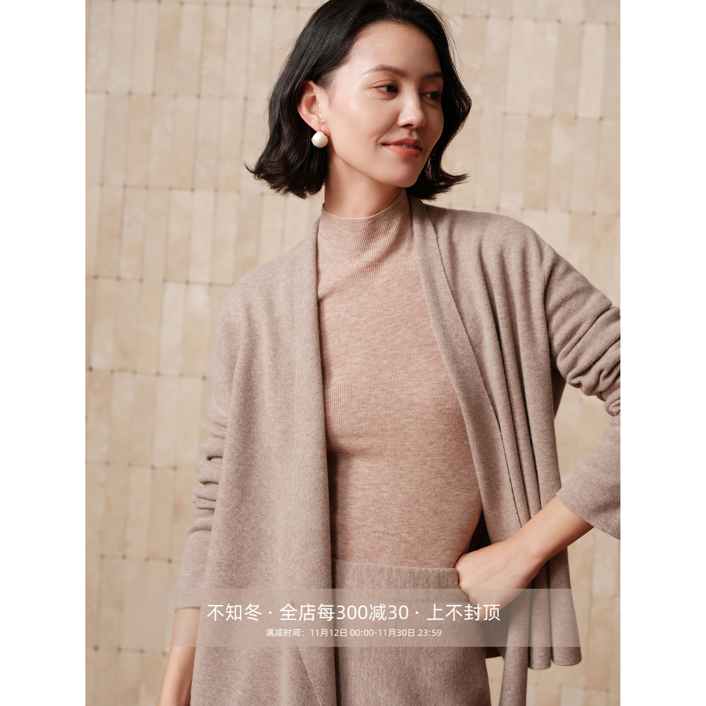 芝美日禾 高克重强缩羊毛气质设计感两穿宽松披肩柔软针织外套女