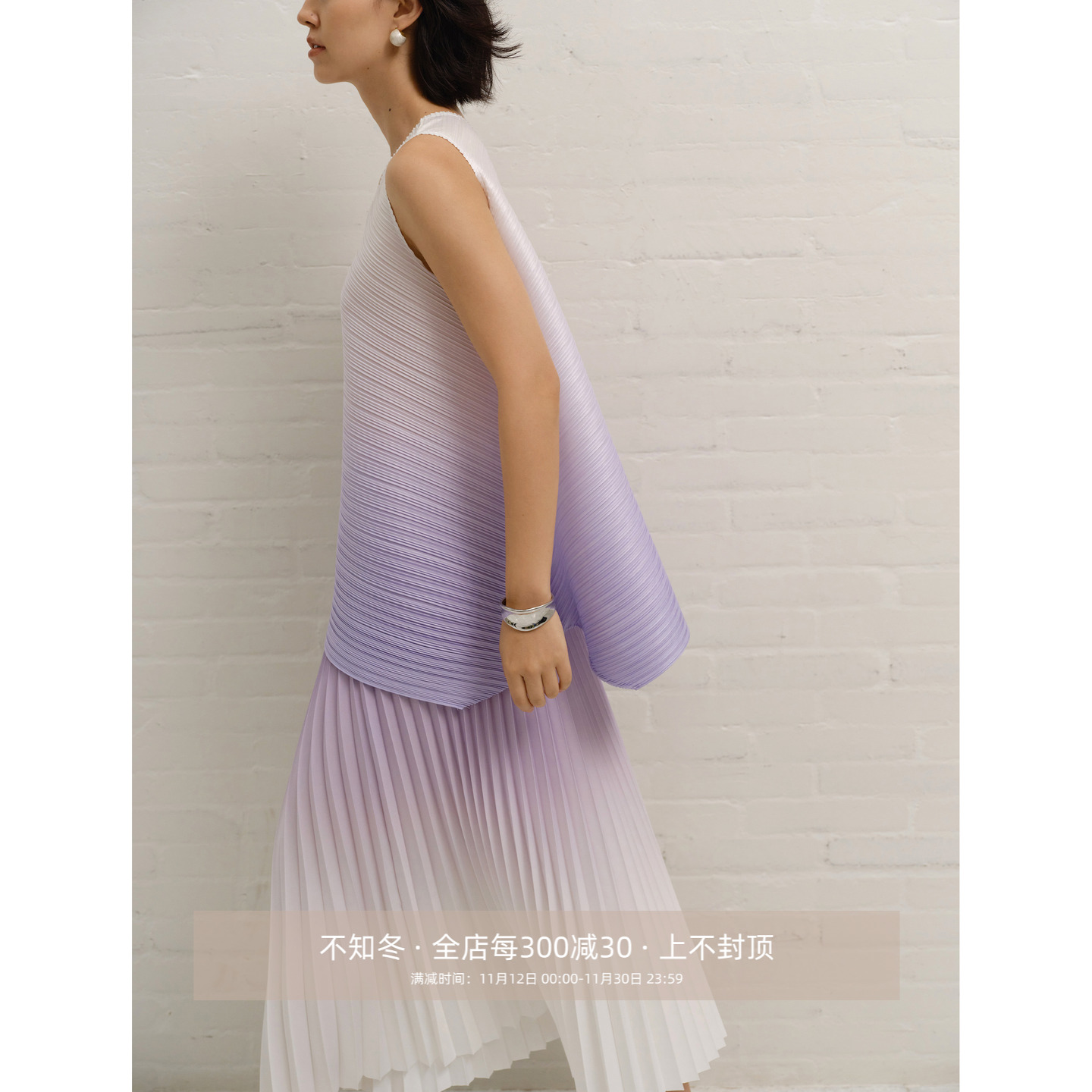 芝美日禾 实穿一生褶渐变系列三宅款垂顺柔软有弹不对称无袖上衣