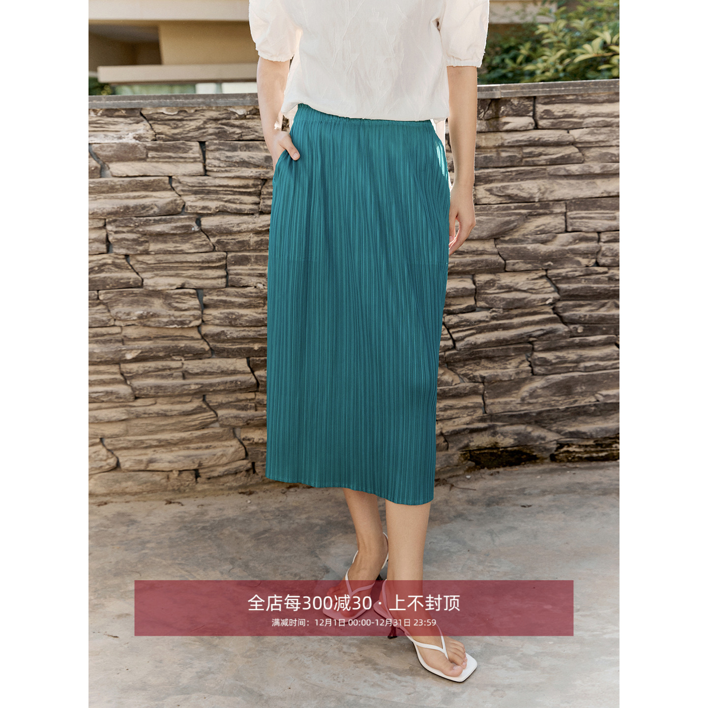 芝美日禾 实穿一生褶系列 立体压褶高智感湖蓝调三宅松紧腰半身裙