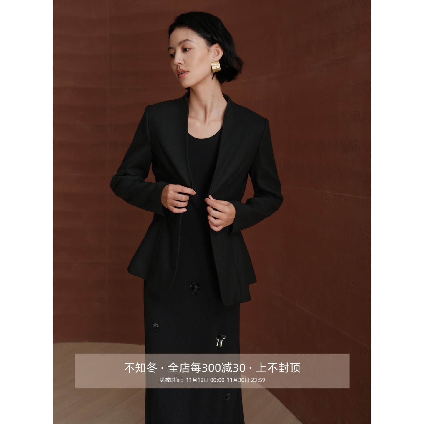 芝美日禾 都市精致女人100%羊毛下摆荷叶收腰显瘦黑色西装外套女