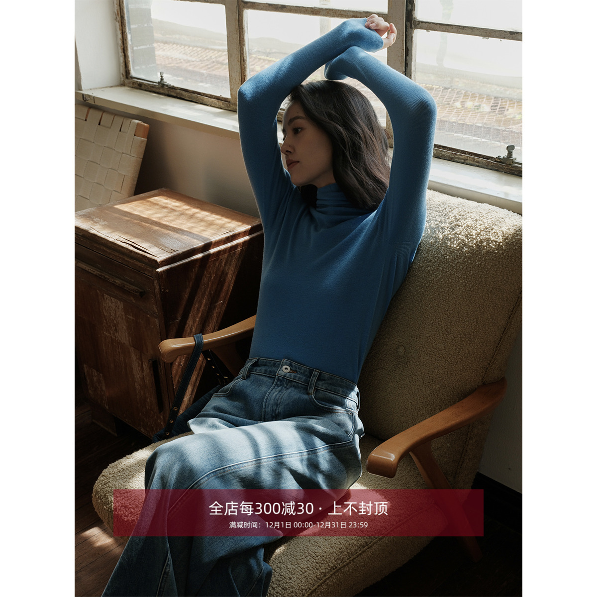 无缝弹力精纺羊毛高领修身针织衫