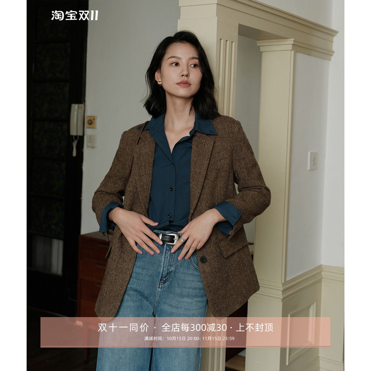 两粒扣全羊毛人字纹复古毛呢西装