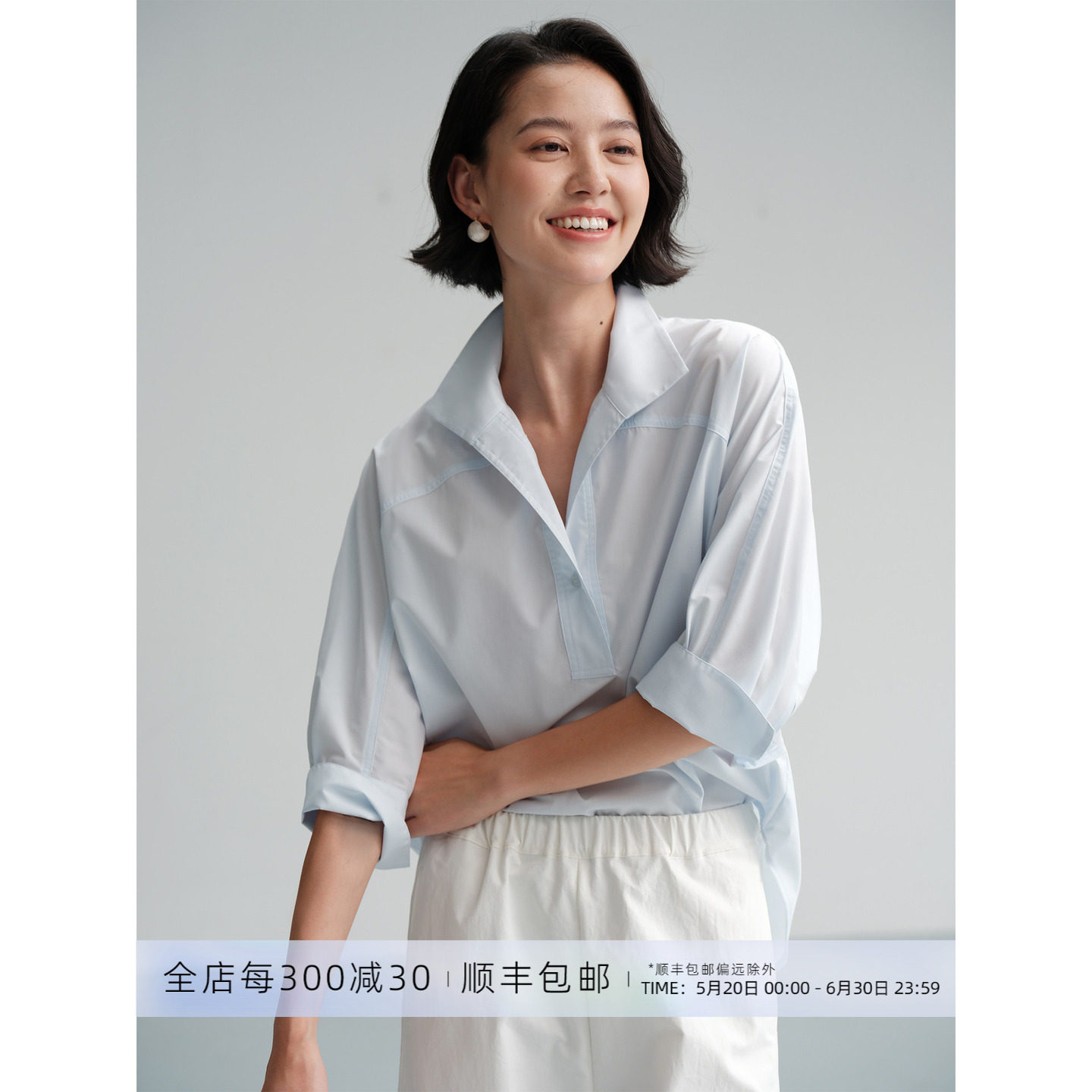 芝美日禾 水色衔晴 日本东丽凉感纱线宽松立领半开襟七分袖衬衫