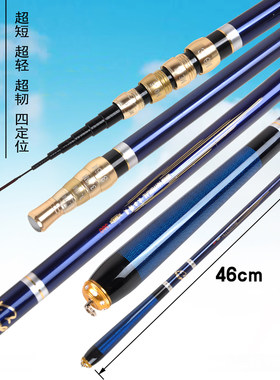隆帅牌超短节4定位鱼竿