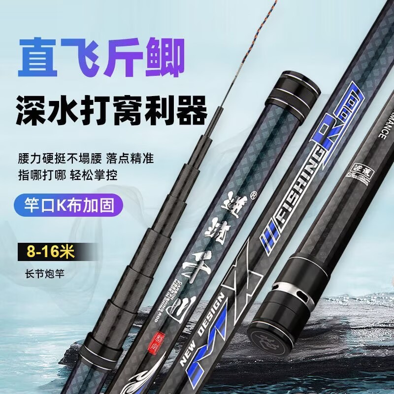 逆流千川传统钓长竿超轻超硬