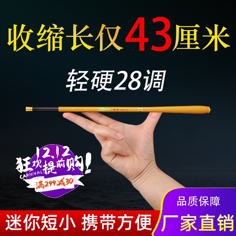速发袖流钓竿手竿超短节28调收缩珍m超轻超硬碳素短节溪4竿鱼