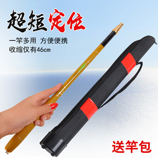 珍超短节四定位手竿变节鱼竿溪流竿收缩40cm超轻迷你手杆台钓竿 袖