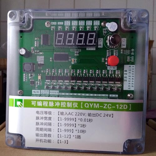 可编程电磁阀脉冲控制仪
