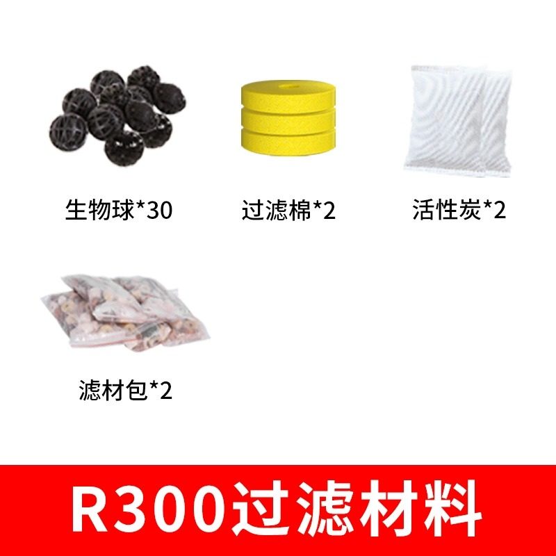 过滤桶滤材杀菌灯滤材包毛刷过滤棉生物球活性炭原装滤材一套