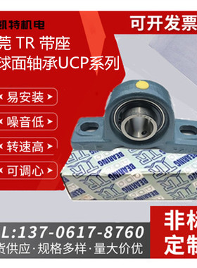 东莞TR立式外球面轴承座NAP204 205 206 207 208 209 210 211 212