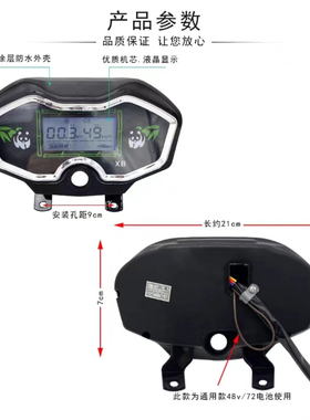 三轮车新款雅迪q1其他豪华总成速度48V60V通用电动车液晶仪表72v