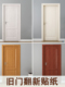 白色门贴纸自粘旧门柜子翻新墙纸木门卧室房门防水防潮整张包门贴