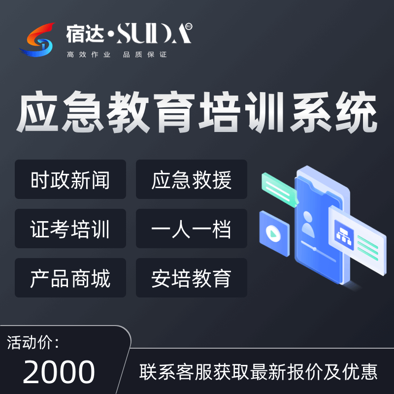 生产安全应急职业健康培训教育系统在线考试煤矿应急救援培训知识