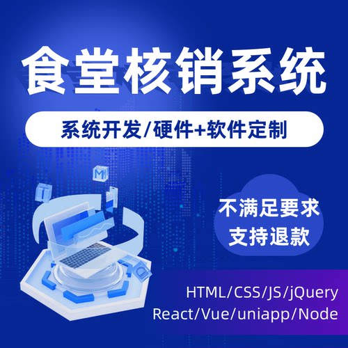 企业工业食堂门禁人脸识别用餐核销系统班次审批食堂管理系统定制