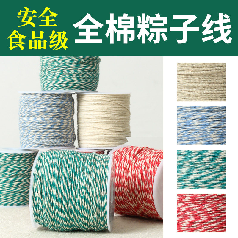 粽子线1mm粗4股纯棉绳线