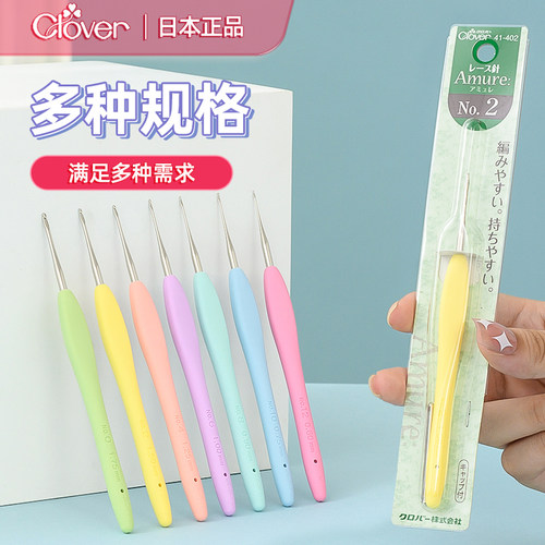 clover日本进口可乐钩针暧昧