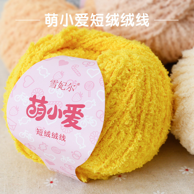 萌小爱雪妃尔毛线手工编织diy