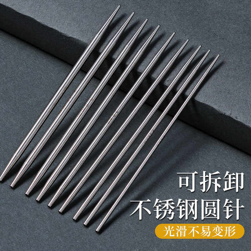 可拆卸圆针环形针303不锈钢织毛衣针编织工具套装可换绳圈循环针,居家布艺,针,淘宝优惠券,粉丝福利购,淘宝优惠卷