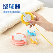 毛线团绒球器手工编织毛线DIY制球器编织器做球器毛球绒球器套装