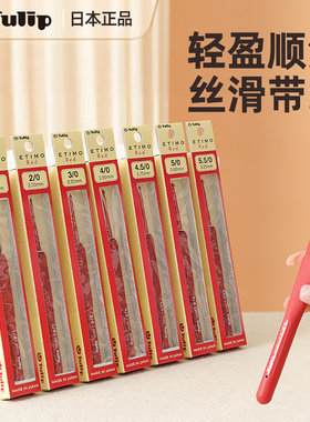 日本广岛钩针红珊瑚钩针毛线编织tulip郁金香珊瑚红黑金蕾丝钩针