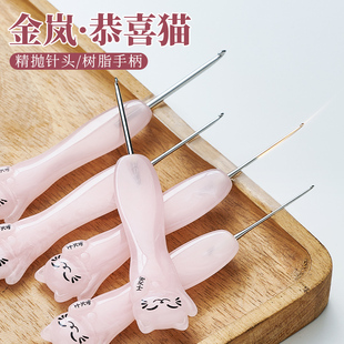 金岚钩针树脂粉色发财猫配精抛针头手工编织工具