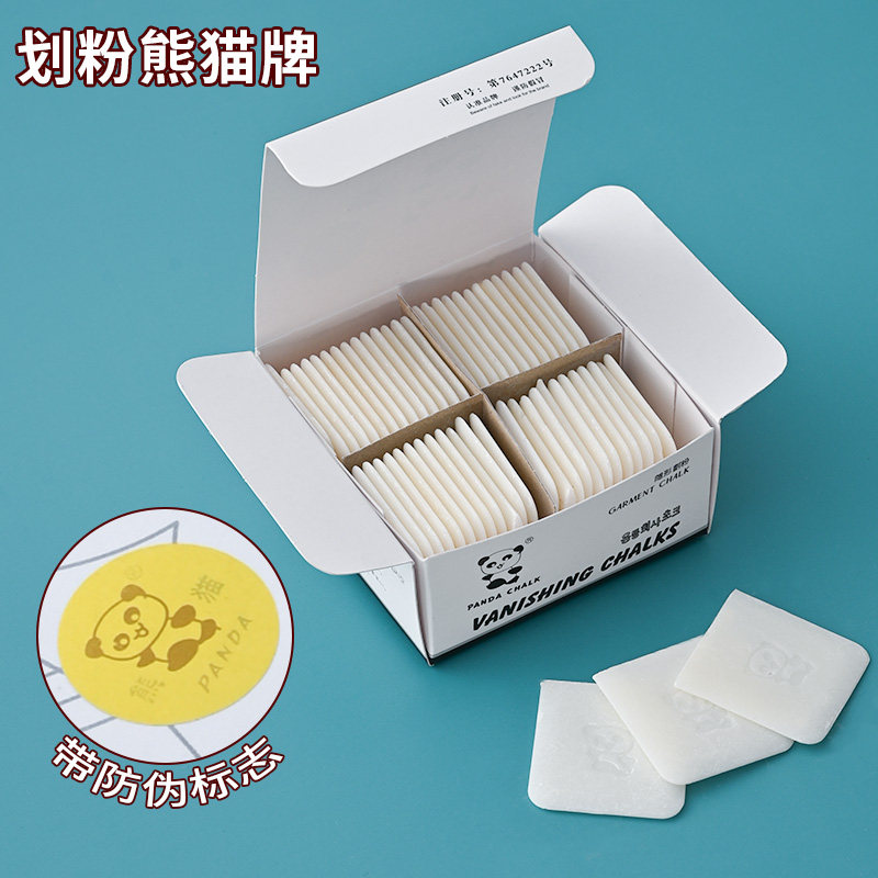服装裁衣粉片熊猫粉笔裁缝用划粉做衣服的工具高温画粉笔隐形划粉