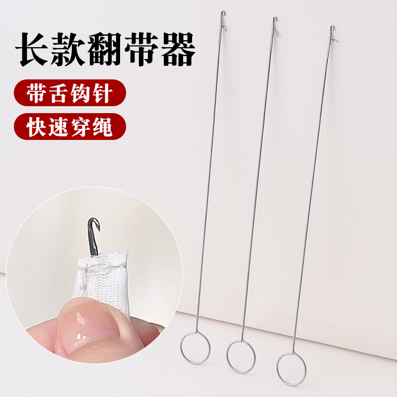 芙拉达串珠器穿针引线器翻带器