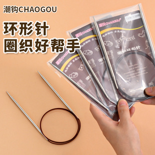 毛衣针环形针直针编织毛衣围巾专用毛线针套装 潮钩牌环形针 工具