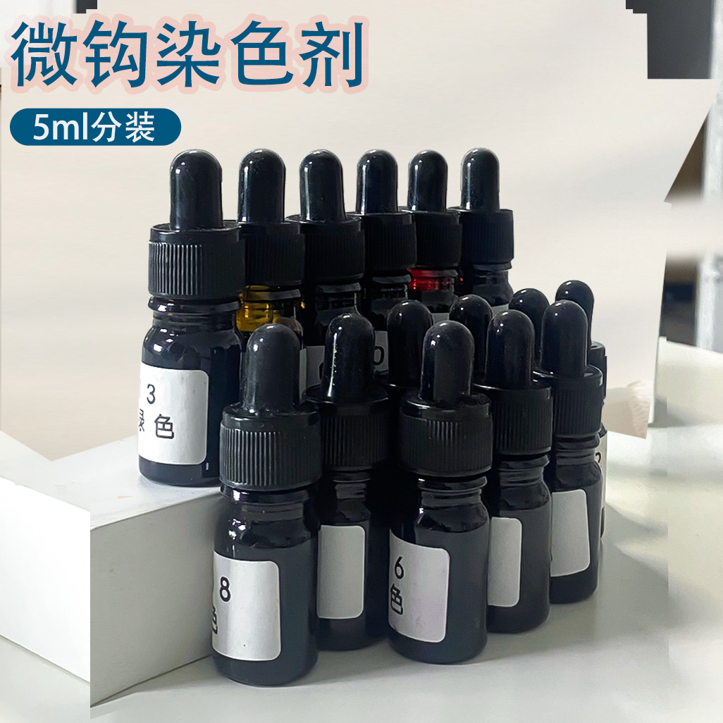 rosti微钩15色棉线蕾丝线染色剂