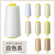 柳青牌402白色系高速缝纫机线结实涤纶线家用手工缝衣针线宝塔线