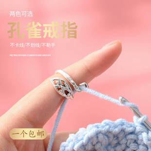 开口孔雀戒指编织神器带线不勒手环民族风做旧钩针钩毛线戒指环