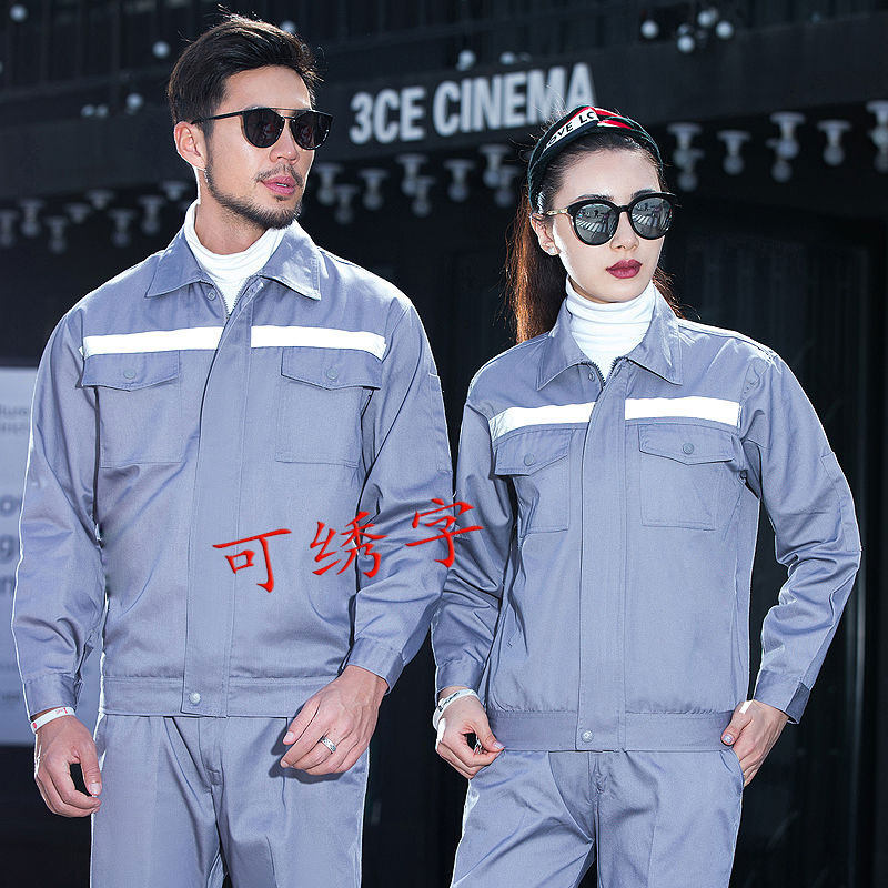 工作服套装男女士厂服汽修工地耐磨春夏季薄款长袖上衣定制劳保服