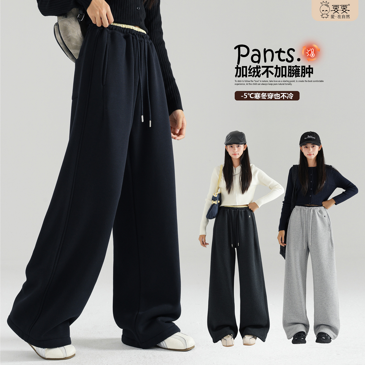 要要女童加绒撞色腰针织直筒裤