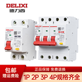 德力西漏电开关 N小型断路器漏电保护器16 40A 小型漏保1P