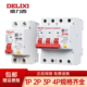 小型漏保1P N小型断路器漏电保护器16 德力西漏电开关 40A